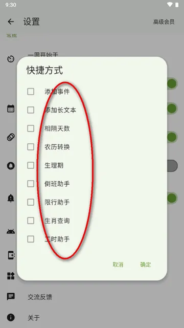一叶日历(多功能日历软件) 一叶日历(多功能日历软件)
