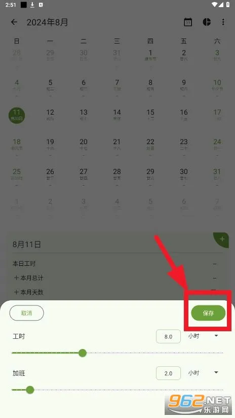 一叶日历(多功能日历软件) 一叶日历(多功能日历软件)