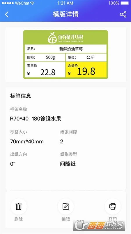 XPrinter��׿���ֻ���