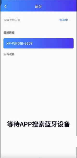 XPrinter��׿���ֻ���