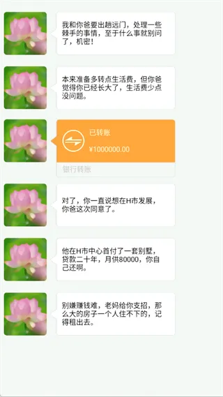 �ҵĺ���Ů��2026�ٷ����°汾