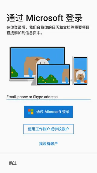 Microsoft Launcher�����ֻ���