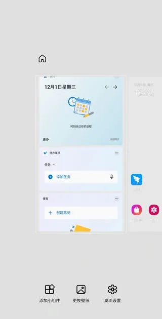 Microsoft Launcher�����ֻ���