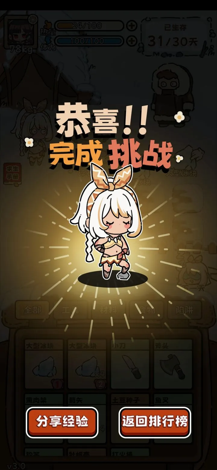 ��Ұ����ģ����(��Ұ������Ϸ)