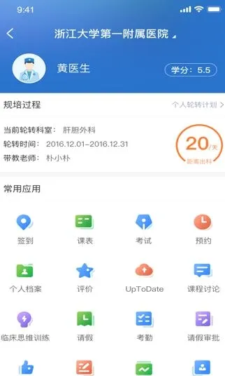 ҽ����ѧԺ�����ֻ���