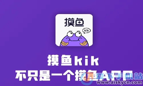 ����kik(��Ѷ�ۺ�ƽ̨)