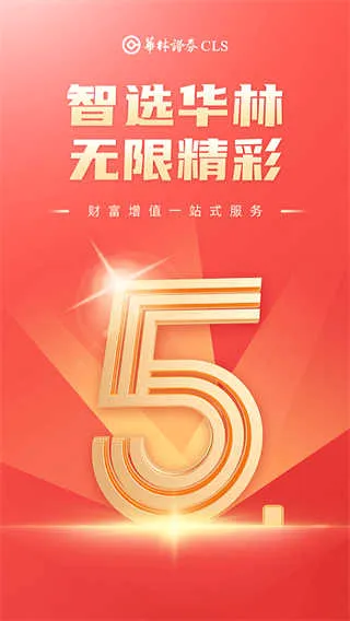 ����֤ȯ2026���°汾