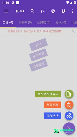 idm������(���ؼ�������)