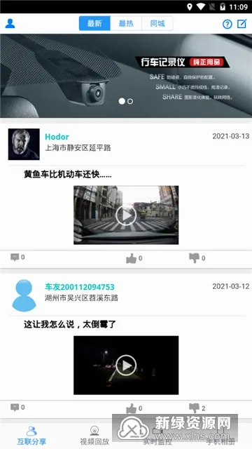 DVR Link2026官方正版 DVR Link2026官方正版