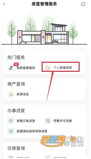 天府市民云(成都生活服务) 天府市民云(成都生活服务)