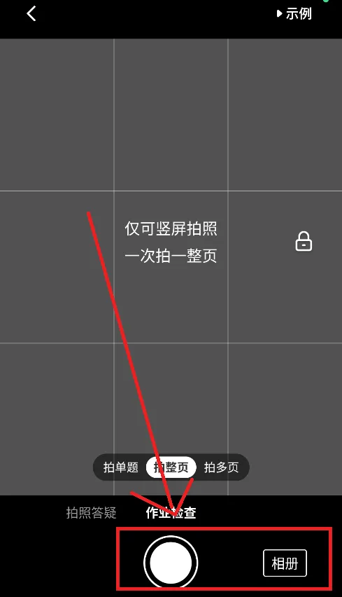 爱作业(作业检查批改) 爱作业(作业检查批改)