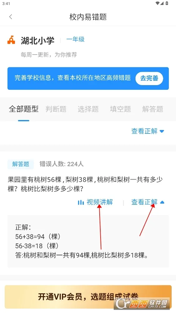 爱作业(作业检查批改) 爱作业(作业检查批改)