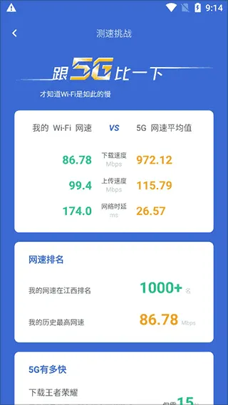 金山清理大师(手机清理工具)