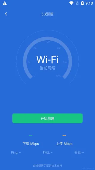 金山清理大师(手机清理工具)