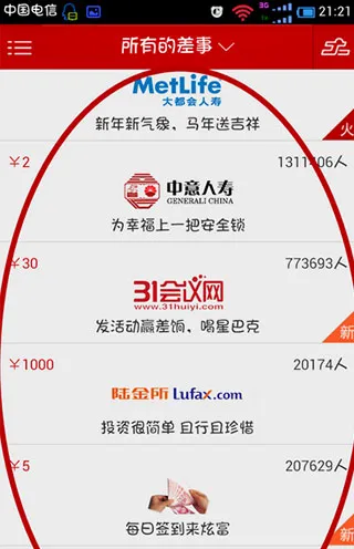 微差事(手机赚钱平台) 微差事(手机赚钱平台)