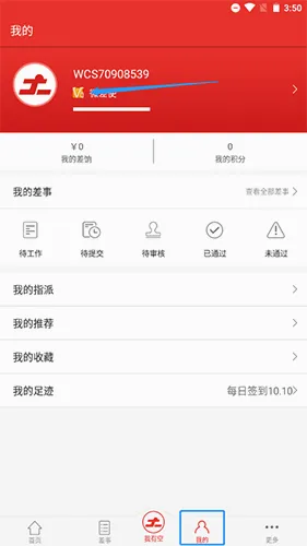 微差事(手机赚钱平台) 微差事(手机赚钱平台)