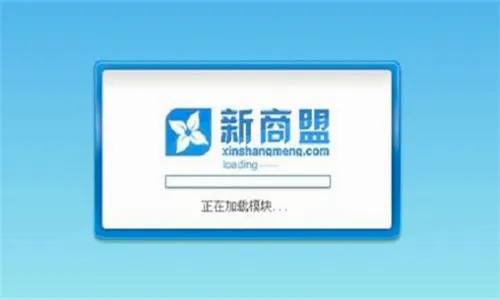 新商盟(烟草订货平台) 新商盟(烟草订货平台)