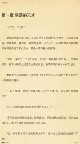 笔趣阁(小说阅读平台) 笔趣阁(小说阅读平台)