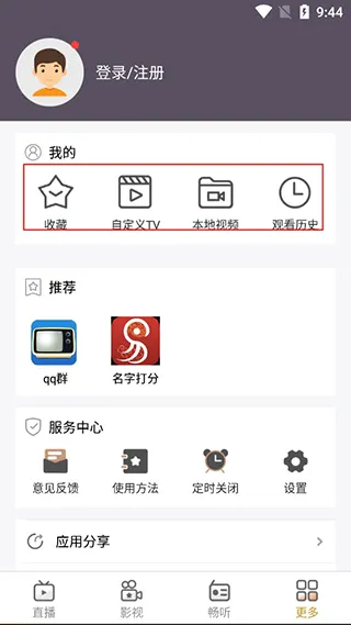 手机电视高清直播(电视直播平台) 手机电视高清直播(电视直播平台)