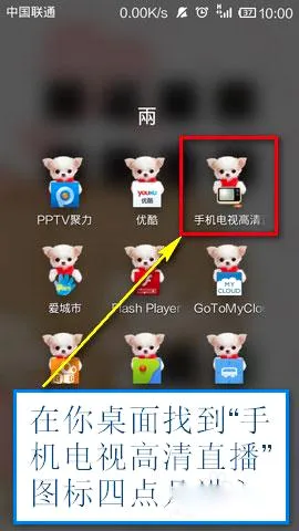 手机电视高清直播(电视直播平台) 手机电视高清直播(电视直播平台)