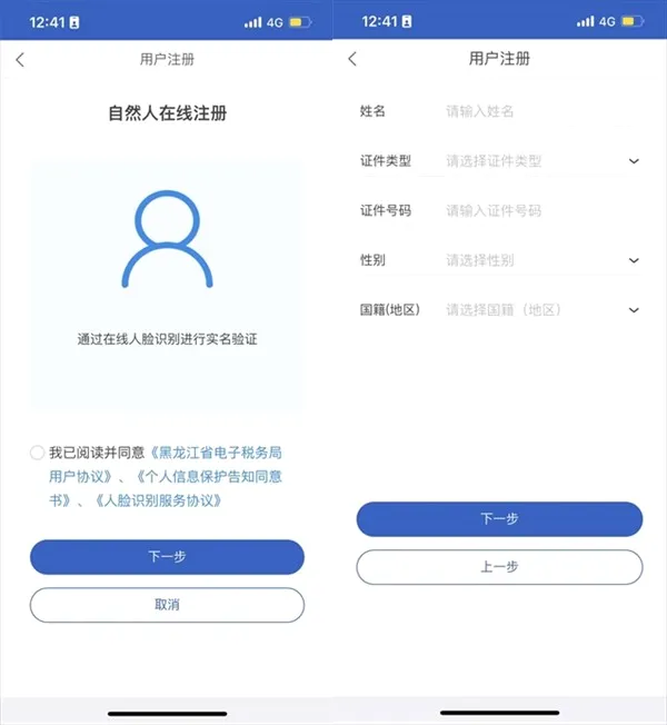 电子税务局(税务移动端办税) 电子税务局(税务移动端办税)