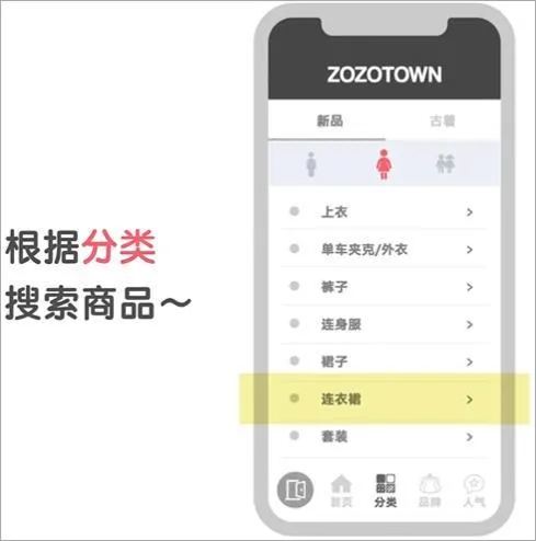ZOZOTOWN(日本购物软件) ZOZOTOWN(日本购物软件)