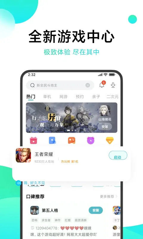小米游戏中心(游戏综合平台) 小米游戏中心(游戏综合平台)