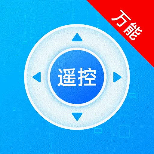 ��������ң����(�๦�������)v1.0.0 ��׿��
