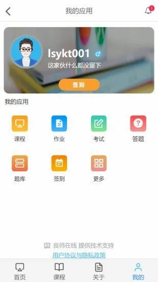 云上学堂最新手机版 云上学堂最新手机版
