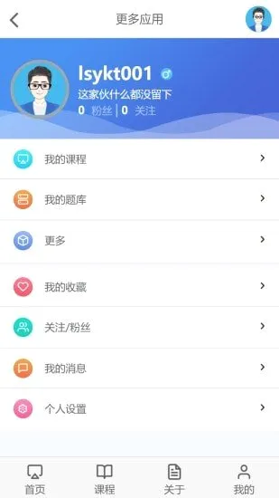 云上学堂最新手机版 云上学堂最新手机版