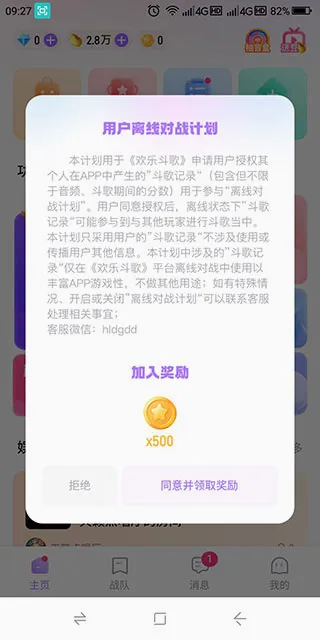 欢乐斗歌(K歌交友软件) 欢乐斗歌(K歌交友软件)