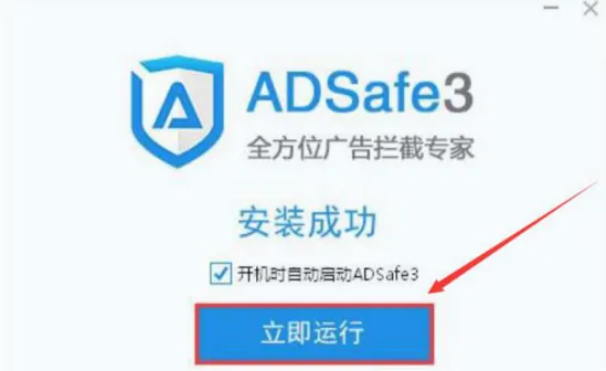 ADSafe净网大师2026官方正版 ADSafe净网大师2026官方正版