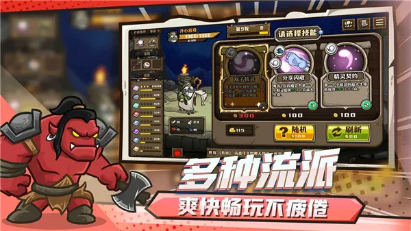 选技大乱斗(策略竞技游戏) 选技大乱斗(策略竞技游戏)