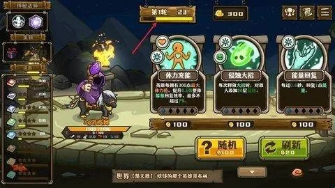 选技大乱斗(策略竞技游戏) 选技大乱斗(策略竞技游戏)