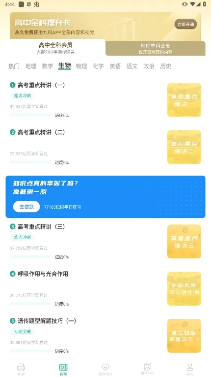 高中地理(地理学习辅导) 高中地理(地理学习辅导)