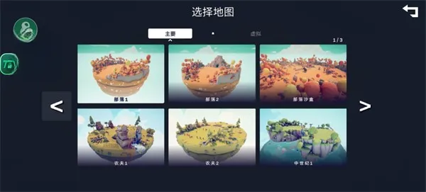 全面战争模拟器(战争策略游戏) 全面战争模拟器(战争策略游戏)