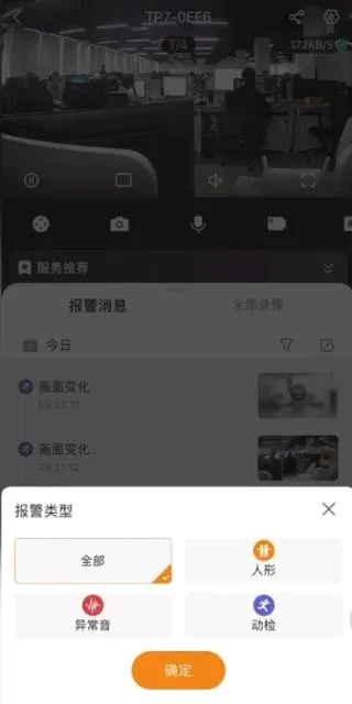 乐橙监控摄像头(智能安防管控软件) 乐橙监控摄像头(智能安防管控软件)
