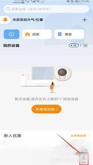 乐橙监控摄像头(智能安防管控软件) 乐橙监控摄像头(智能安防管控软件)