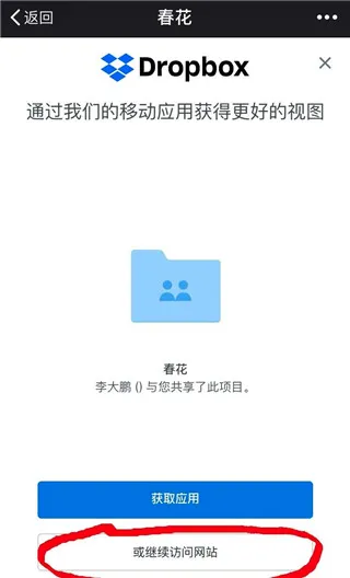dropbox最新手机版 dropbox最新手机版