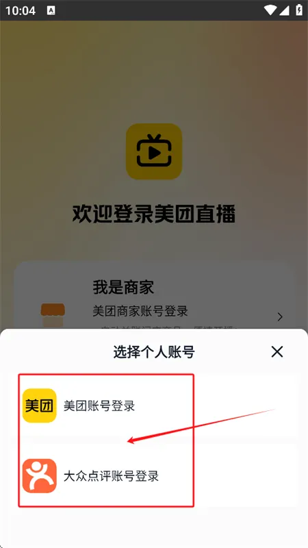 美团直播助手(直播带货工具) 美团直播助手(直播带货工具)