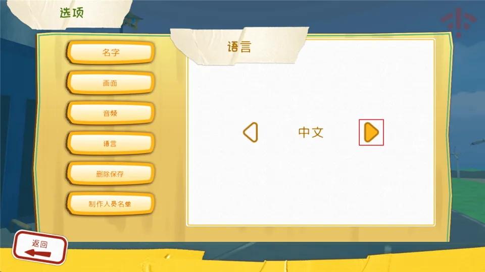 可靠快递(快递模拟游戏) 可靠快递(快递模拟游戏)