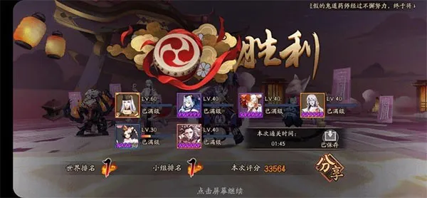 阴阳师(日式卡牌手游) 阴阳师(日式卡牌手游)