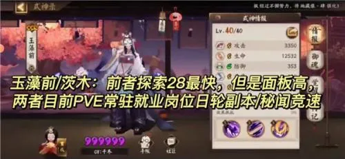 阴阳师(日式卡牌手游) 阴阳师(日式卡牌手游)