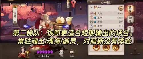 阴阳师(日式卡牌手游) 阴阳师(日式卡牌手游)