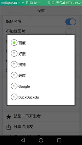 DuckDuckGo2026官方最新版本 DuckDuckGo2026官方最新版本