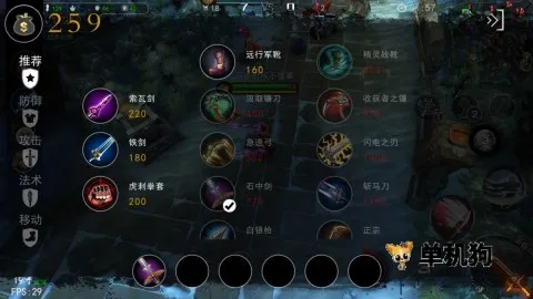 自由之战(MOBA竞技游戏) 自由之战(MOBA竞技游戏)