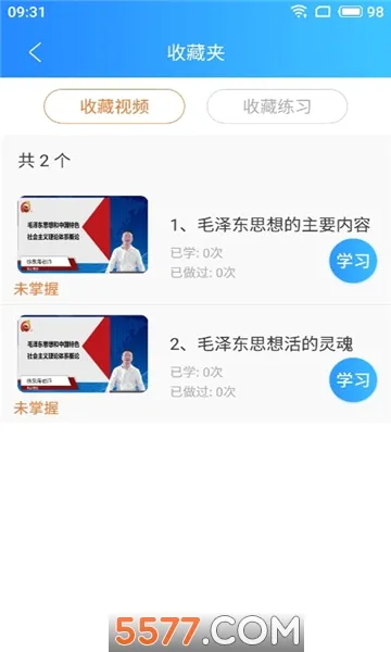 网校学堂(在线学习软件) 网校学堂(在线学习软件)