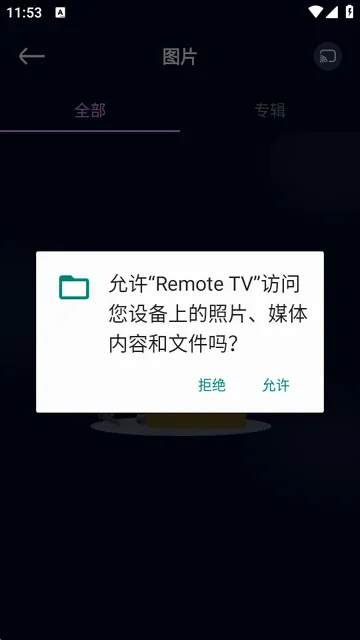 电视万能遥控器(家电控制软件) 电视万能遥控器(家电控制软件)