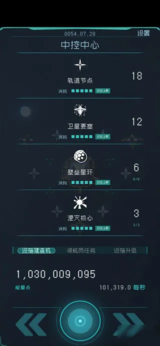 逐光启航最新手机版 逐光启航最新手机版