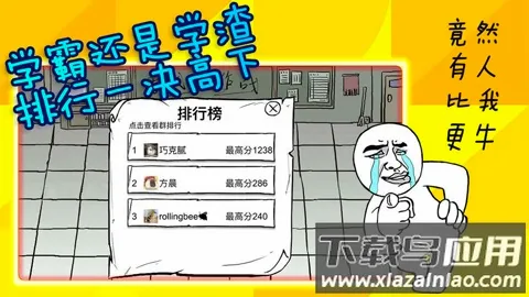 考试大作战(考场作弊游戏) 考试大作战(考场作弊游戏)